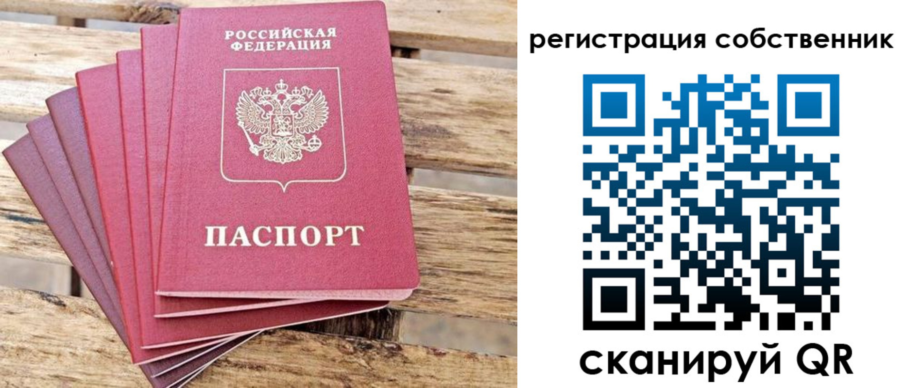 прописка регистрация в Калининске
