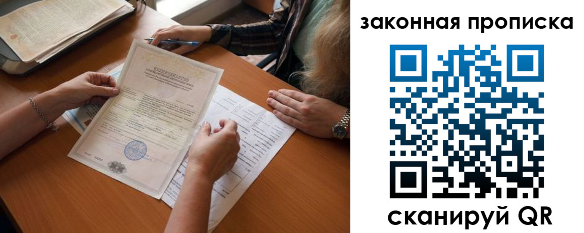 временная регистрация недорого в Калининске