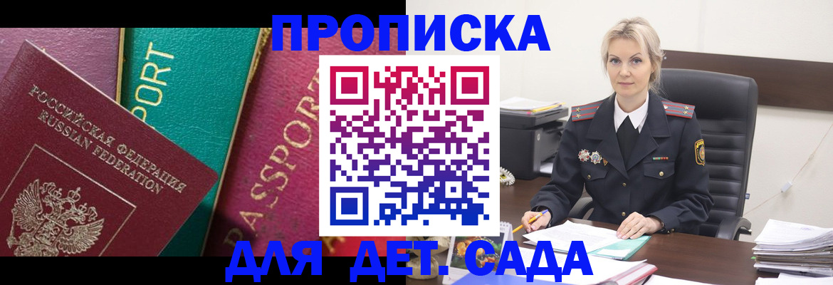 временная регистрация поиск в Калининске