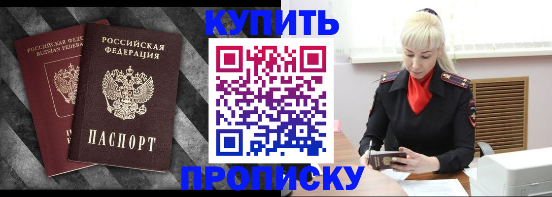 где прописаться в Калининске