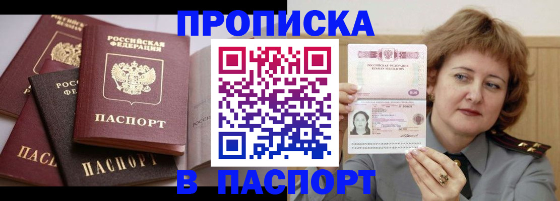 временная регистрация законно в Калининске