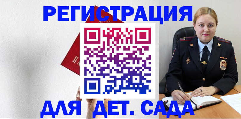 прописка иностранных граждан в Калининске