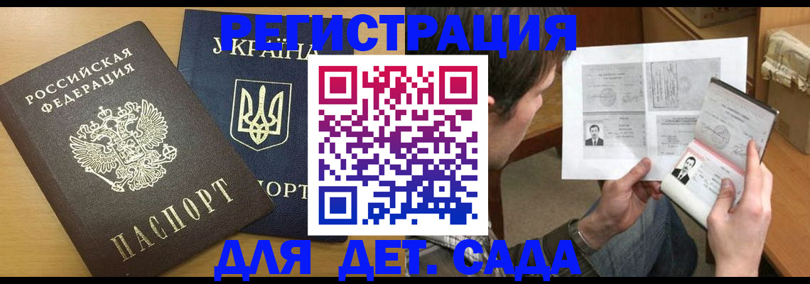 прописка для кредита в Калининске
